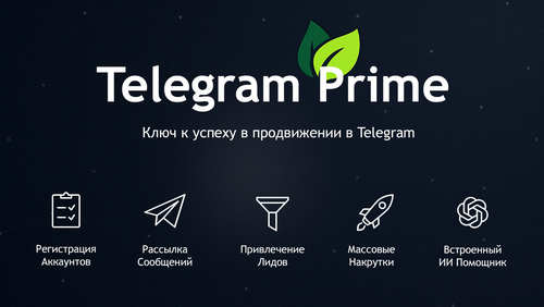 Telegram PRIME.