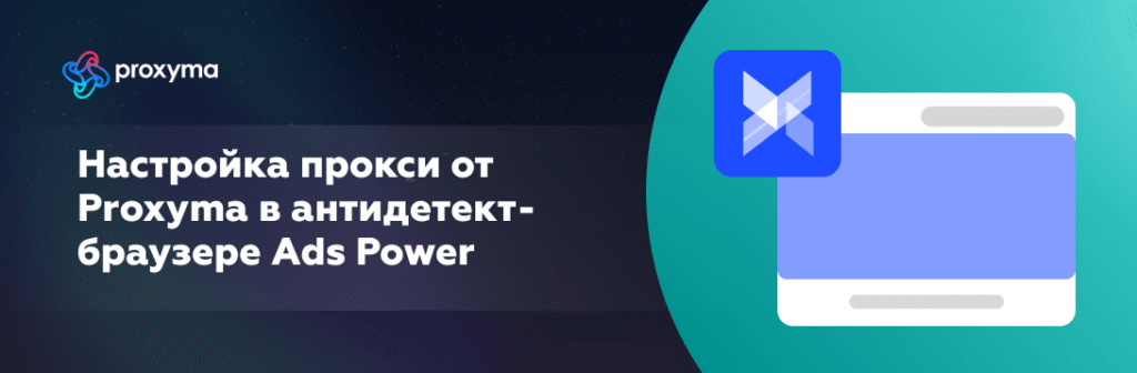 Ads Power