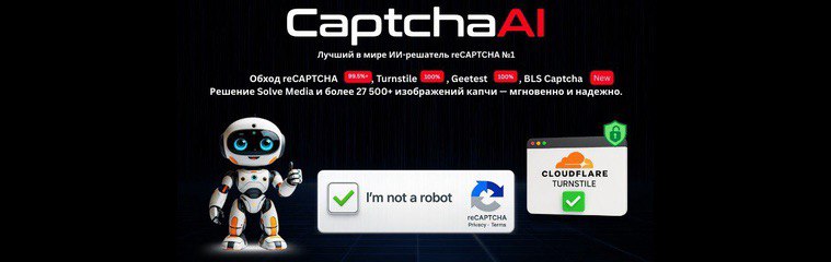 CaptchaAI