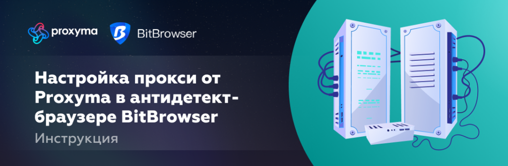 BitBrowser